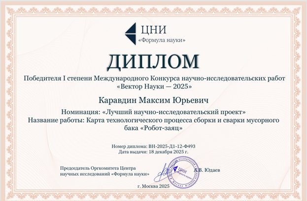 ПОЗДРАВЛЯЕМ С ПОБЕДОЙ В МЕЖДУНАРОДНОМ КОНКУРСЕ!